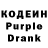 Codein напиток Lean (лин) Fordaliya