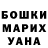 ГАШ Cannabis Uliana Kuhina