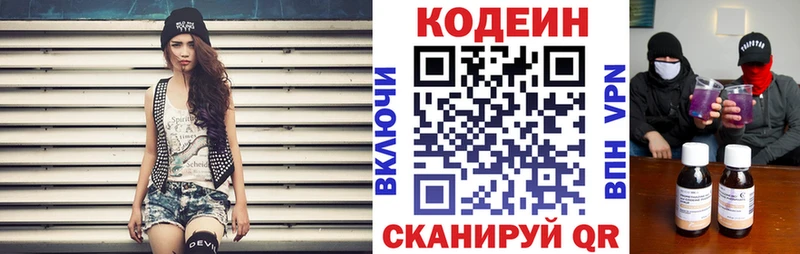 mega ссылки  Калач-на-Дону  Codein напиток Lean (лин) 