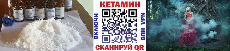 ОМГ ОМГ ТОР  купить   Калач-на-Дону  КЕТАМИН ketamine 