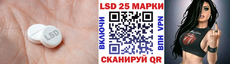 LSD-25 экстази кислота  купить наркоту  mega ONION  Калач-на-Дону 