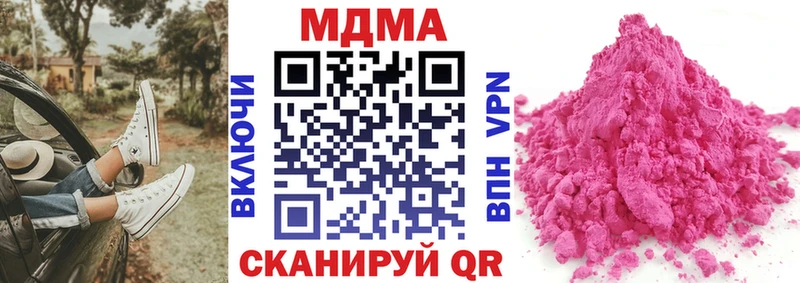 МДМА Molly  МЕГА зеркало  маркетплейс формула  Калач-на-Дону 