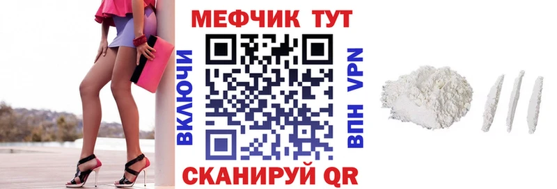 Мефедрон мяу мяу  Калач-на-Дону 