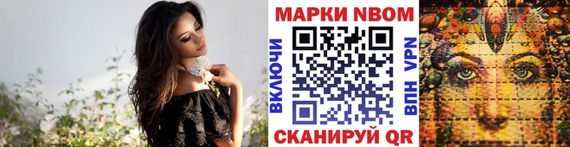 Марки NBOMe 1,5мг Калач-на-Дону