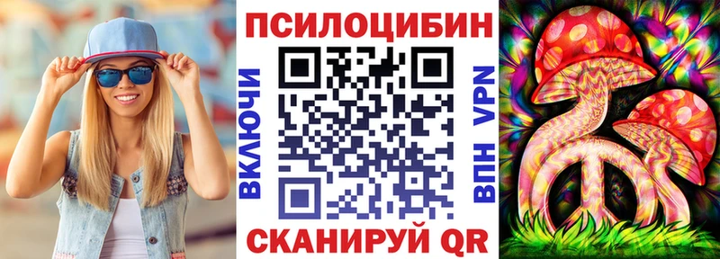 Псилоцибиновые грибы мухоморы  закладки  блэк спрут   Калач-на-Дону 